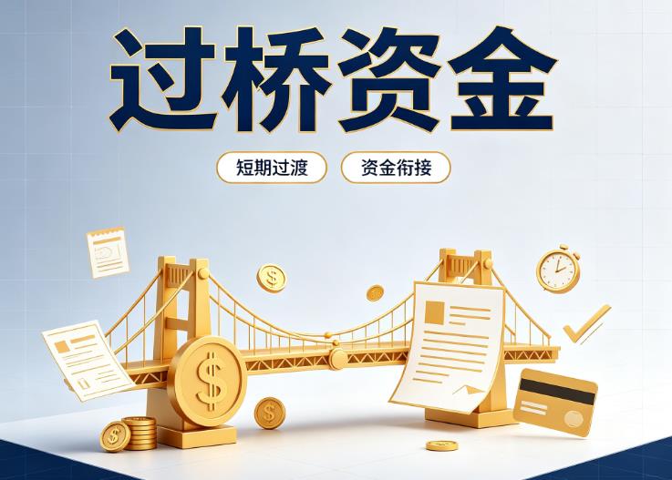 杭州上城区1债务重组|杭州上城区1过桥贷款|杭州上城区1事业单位债务重组