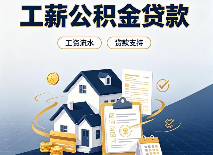 杭州上城区1债务重组|杭州上城区1过桥资金|杭州上城区1公积金贷款