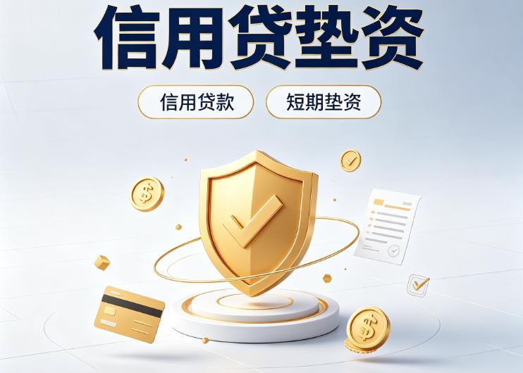 杭州上城区1债务重组|杭州上城区1垫资公司|杭州上城区1公积金贷款